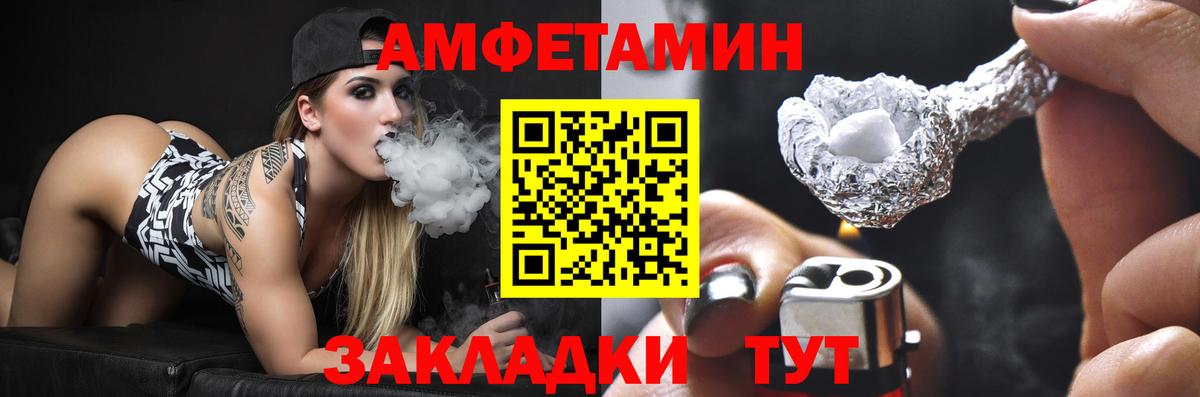 АМФЕТАМИН 97% Артёмовский