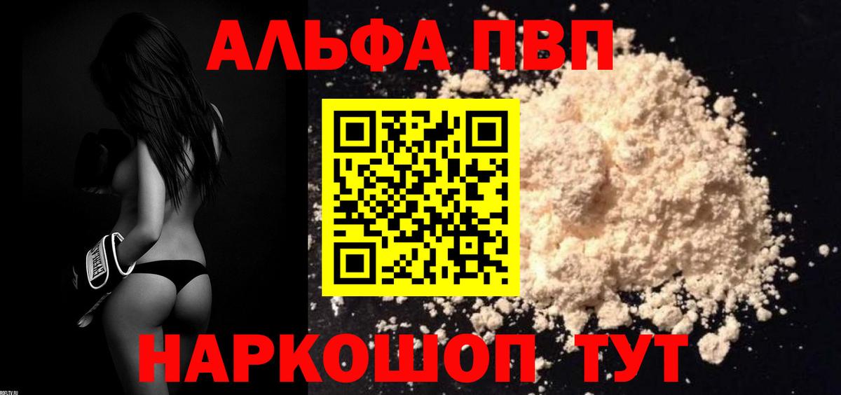 APVP Соль Артёмовский