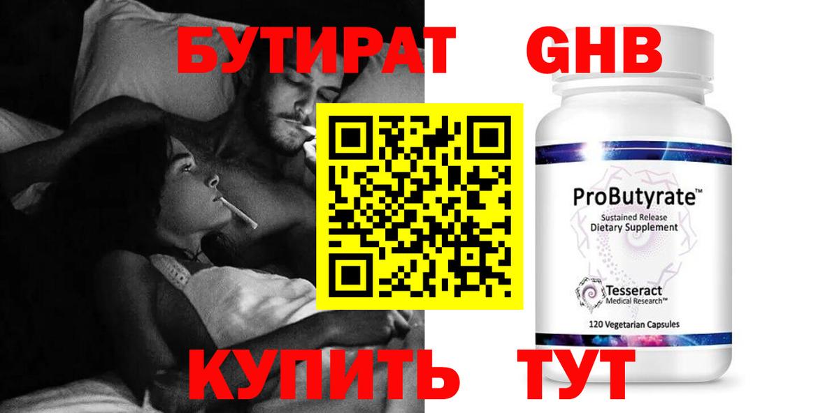 Артёмовский  БУТИРАТ буратино  Вход с VPN 