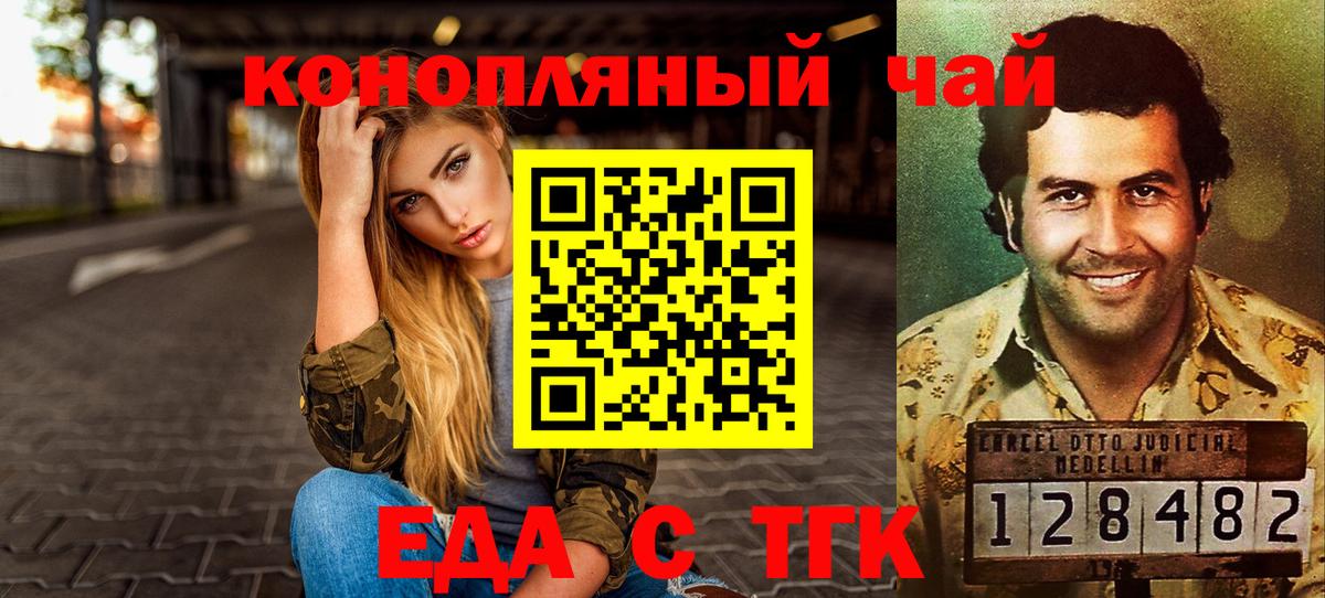 Canna-Cookies марихуана  Вход с VPN  Артёмовский 