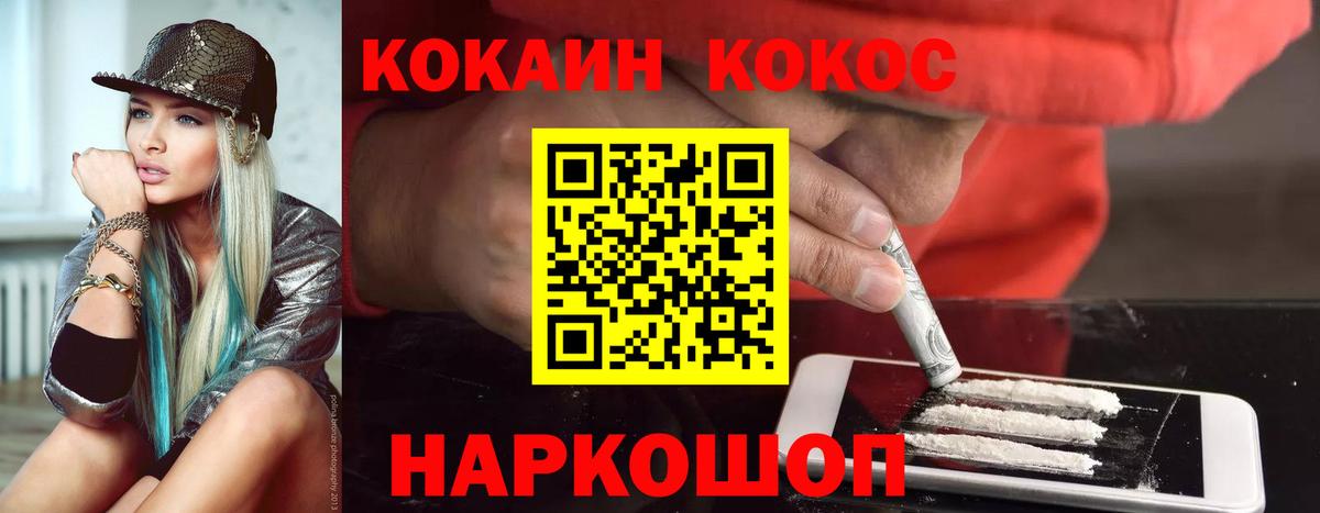 Артёмовский  Кокаин FishScale  КОКАИН  КОКАИН 99%  Вход с VPN 