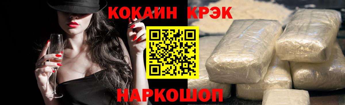Кокаин Fish Scale Артёмовский