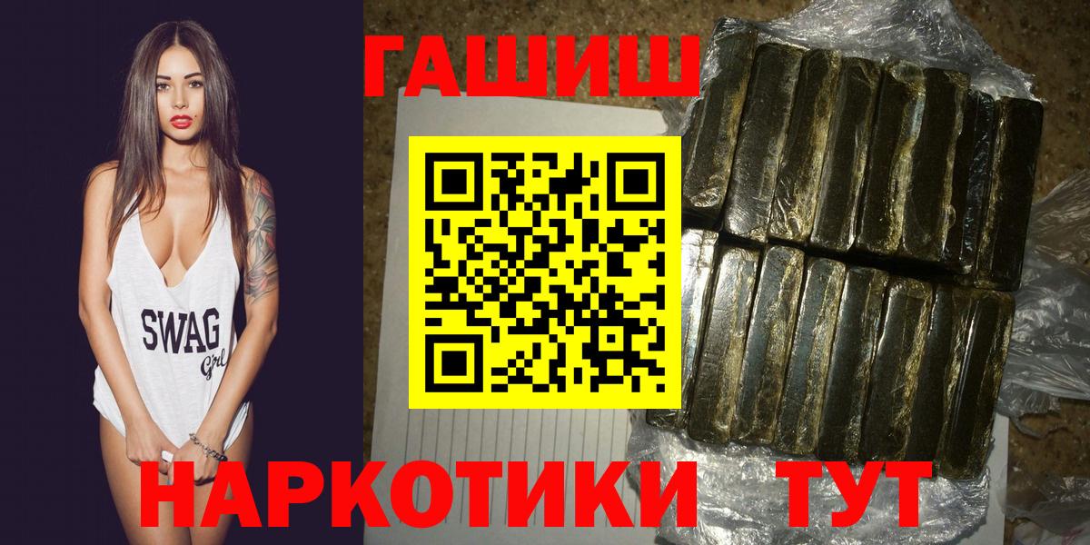 ГАШИШ хэш  Гашиш  Артёмовский  Вход с VPN  Гашиш hashish 