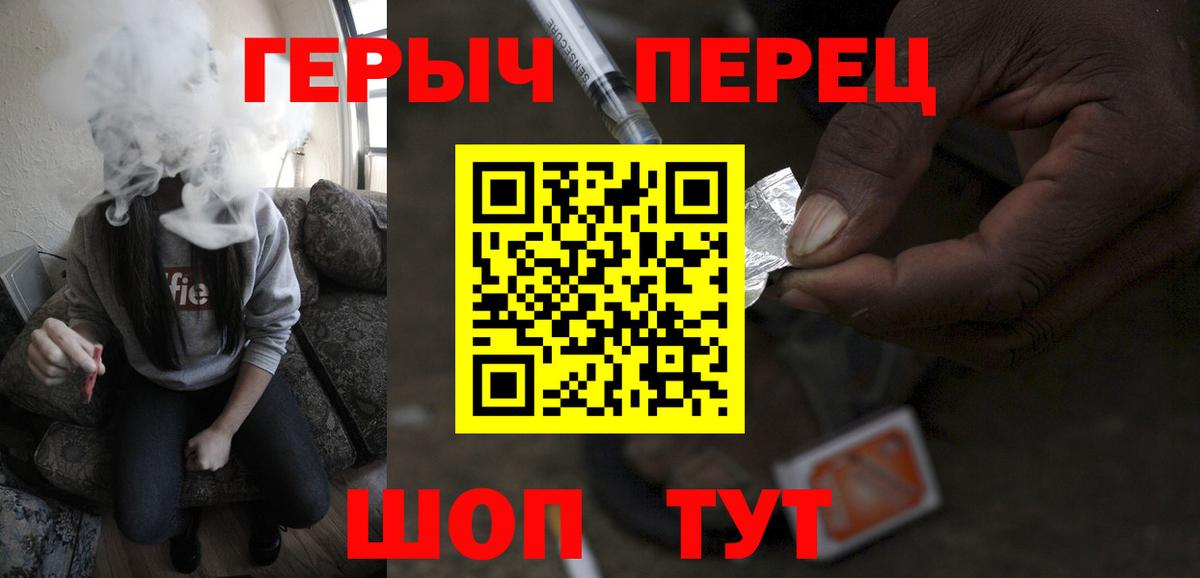 Героин гречка  Вход с VPN  Артёмовский 