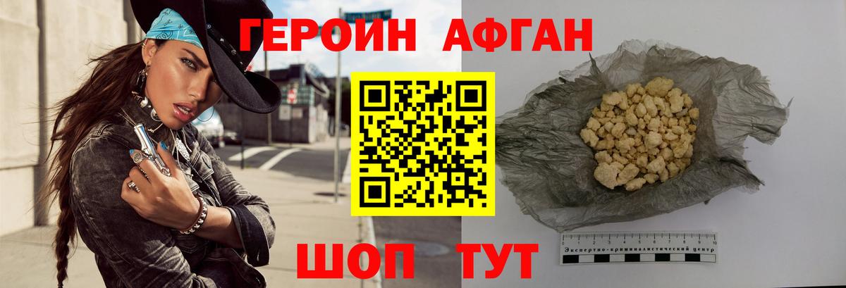 ГЕРОИН VHQ Артёмовский