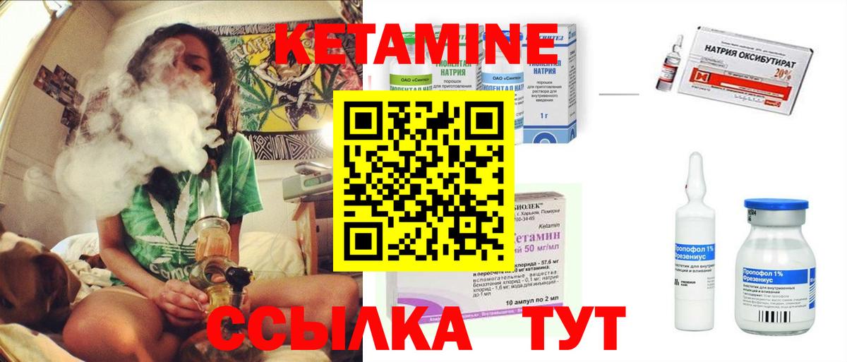 Кетамин VHQ  Вход с VPN  Артёмовский 
