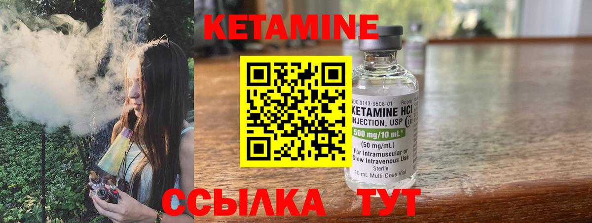 КЕТАМИН ketamine Артёмовский