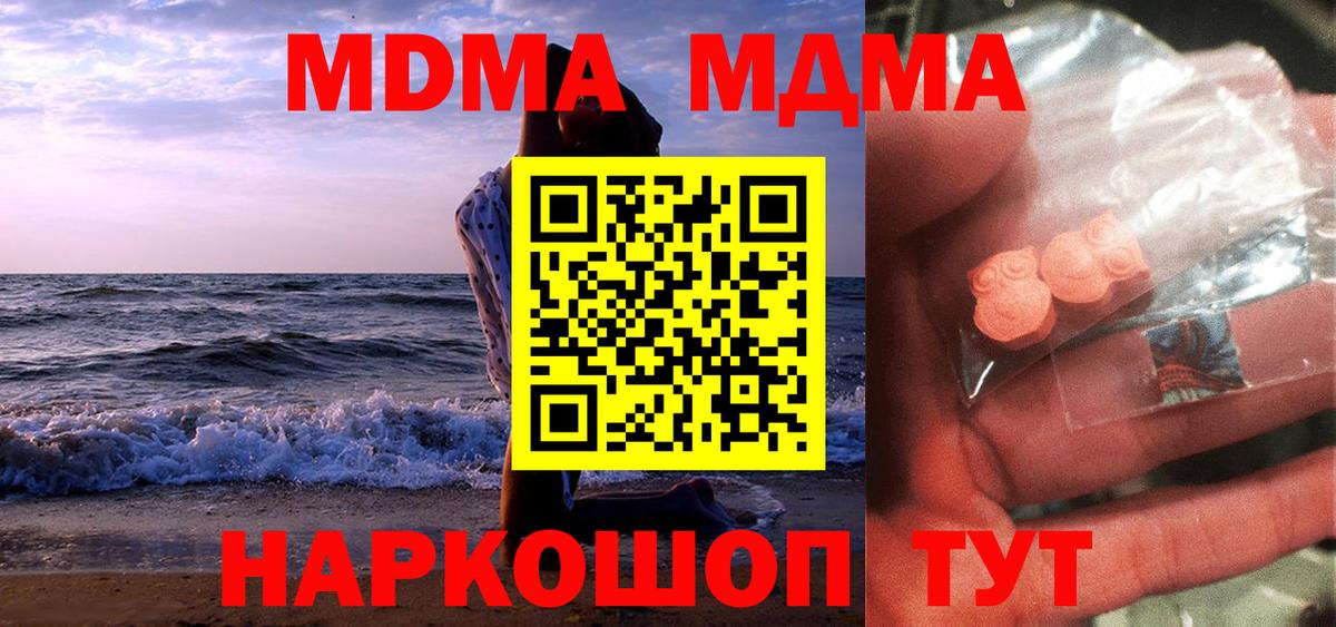 MDMA молли Артёмовский