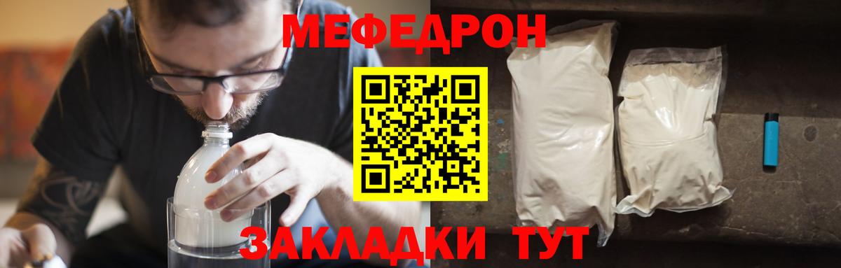 МЯУ-МЯУ  Вход с VPN  Меф VHQ  Артёмовский  МЯУ-МЯУ  Мефедрон мяу мяу 