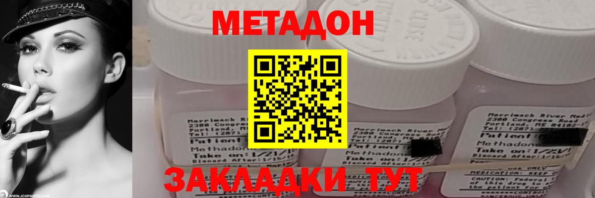 Артёмовский  МЕТАДОН methadone  МЕТАДОН methadone  Вход с VPN 