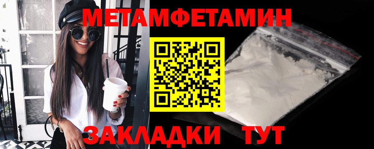 МЕТАМФЕТАМИН винт  Вход с VPN  Артёмовский 