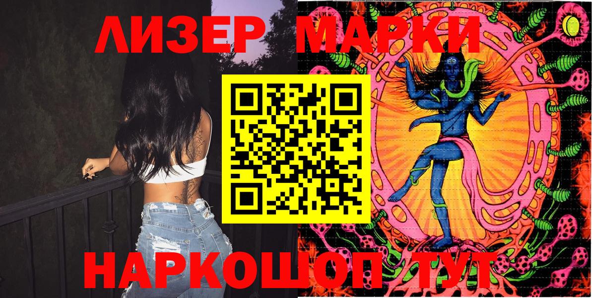 Марки 25I-NBOMe  Марки N-bome 1,8мг  Вход с VPN  Артёмовский  Марки N-bome 1,8мг 