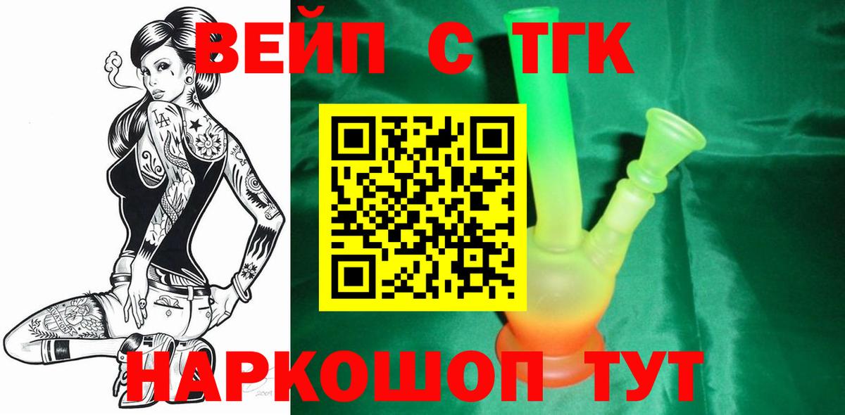 ТГК гашишное масло  Вход с VPN  Артёмовский  Дистиллят ТГК Wax 